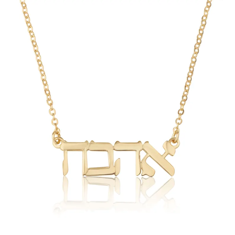 Custom Hebrew Name Necklace 92 - Name Necklace Custom review and price
